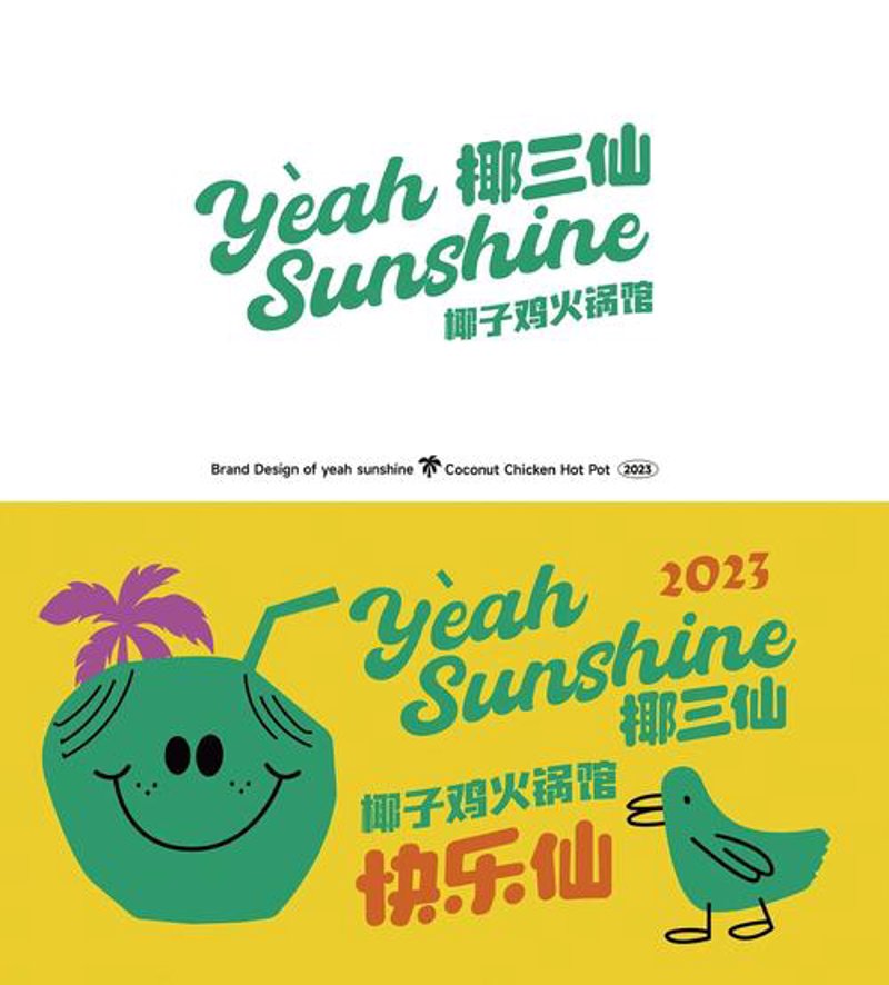 海口广告策划