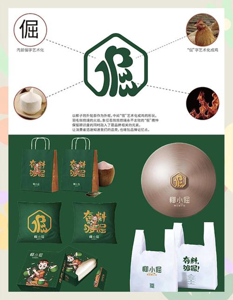 海南品牌设计